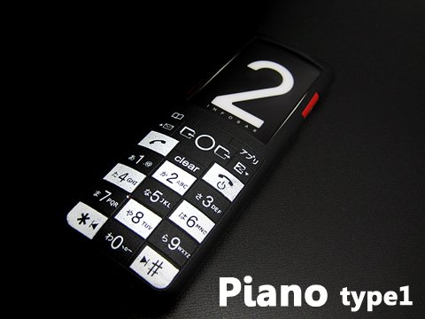 Cover image : au INFOBAR2 専用カバーケース Piano（市松）