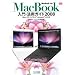 MacBook Fan MacBook���硦���ѥ�����2008 Mac OS X v10.5 