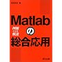 Matlab�̑������p�\���ɂ����