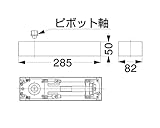開き戸 建具用 ﾏﾈｯﾄ BTS75V-90 スガツネ工業 03028476-001
