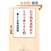���w�����ߕq�ǂ��H�v�ŏ�肫�� 2 ��炵�΍���H��