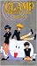 Price Comparison : Clamp School 3