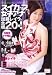 �������å׽��ҥ��� ��ƣ�쥤�餬�����������20ȯ! [DVD]