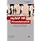 SAP HR und Umfeld