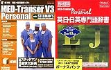 MED-Transer V3 Personal with STEDMAN’S ボーナスパック for Windows