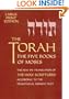 Torah/Large-Print Edition