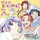 「ぽぽたん」ヴォーカルミニアルバム~It’s A PoPoTime