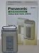 Panasonic ES805 battery operated travel shaver
