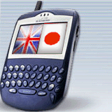 English-Japanese Dictionary for Blackberry