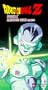 Dragon Ball Z - Frieza - Eleventh Hour (Uncut) [VHS]
