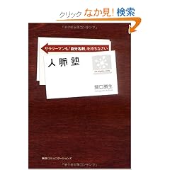 �l���m �T�����[�}�����u�������h�v�������Ȃ���