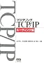 �}�X�^�����OTCP/IP ���[�e�B���O��