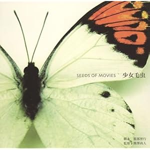 SEEDS OF MOVIES �����ђ�(CCCD)
