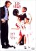 <STRONG>ライフ</STRONG> <STRONG>with</STRONG> <STRONG>マイキー</STRONG> <STRONG>[DVD]</STRONG>