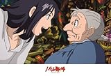 300ピース ハウルの動く城 二人の駆け引き 300-238