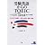 受験英語からのTOEIC Test―新テスト対応版