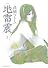 新装版　地雷震（7） (アフタヌーンKC)