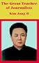 The Great Teacher of Journalists: Kim Jong Il