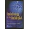 Intermediate Physics for Medicine and Biology