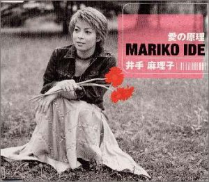 愛の原理 井手麻理子 多胡邦夫 KINOPP K-TAKE 渡辺貴浩 D.O.I 樋口直彦