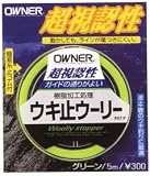 オーナー針 ウキ止めウーリー