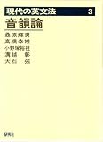 現代の英文法 (第3巻)の画像