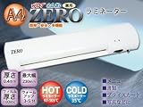 新商品 コールドホット
