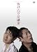 抜け穴の会議室〜Room No.002〜 (PARCO劇場DVD)