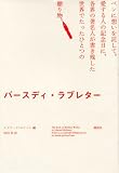 バースディ・ラブレター
