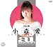 宇宙企画Classic 小森愛 COMPLETE BOX [DVD]