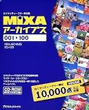 MIXA アーカイブス 001~100