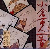 小倉百人一首