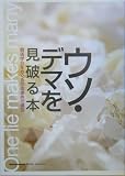 �������ǥޤ��ˤ��ܡ��ϲ��ز��ᤰ����¤����ι��� (daisanbunmei book Extra Report)