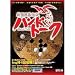 最強囲碁伝説 ハンドトーク
