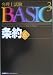 弁理士試験BASIC〈3〉条約 (弁理士試験シリーズ)