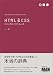 HTML&CSSビジュアル・リファレンス (Web Designer’s Handbook Series)