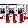 CD 河島喜好が語る本田宗一郎の生き方・考え方