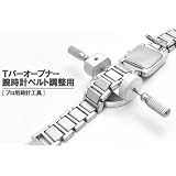 時計工具■Ｔバーオープナー 腕時計のベルト調整に！