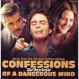 Confession of a Dangerous Mind