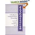Handbook of Traditional Chinese Dermatology by  Liang Jian-Hui