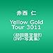 Yellow&nbsp;Gold&nbsp;Tour&nbsp;3011(��������B)(DVD+�ʐ^�W)