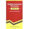 English-Cantonese Dictionary