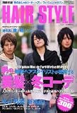 Hair style magazine (’06冬版) (Gakken mook)