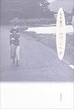 いづくへか