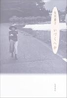 いづくへか