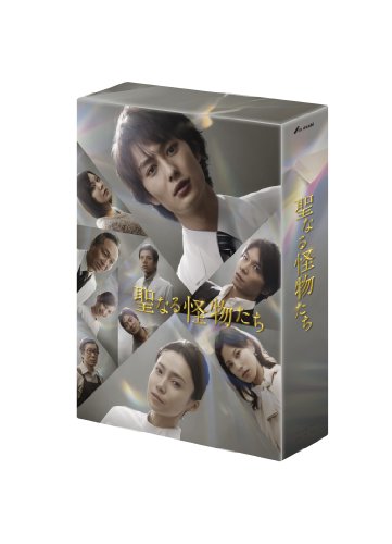 聖なる怪物たちDVD-BOXの画像