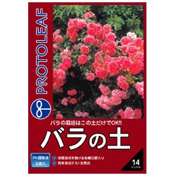 【第一園芸】バラの土１４L×２袋セット