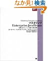 �}�X�^�����OEnterprise JavaBeans (Object oriented selection)