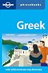 Greek: Lonely Planet Phrasebook