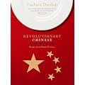The Revolutionary Chinese Cookbook